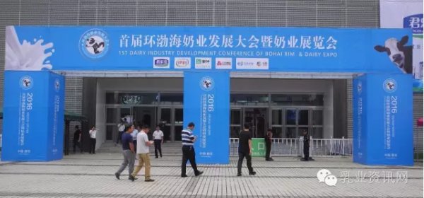 济南波胆app（中国）股份有限公司官网参展剪影——首届环渤海奶业展览会